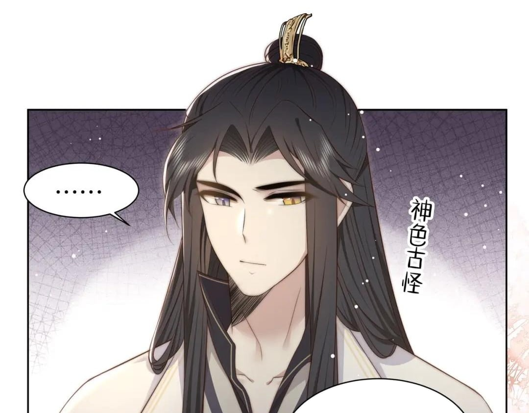 Lonely Emperor Chases His Sister-in-Law Chapter 40 - page 42